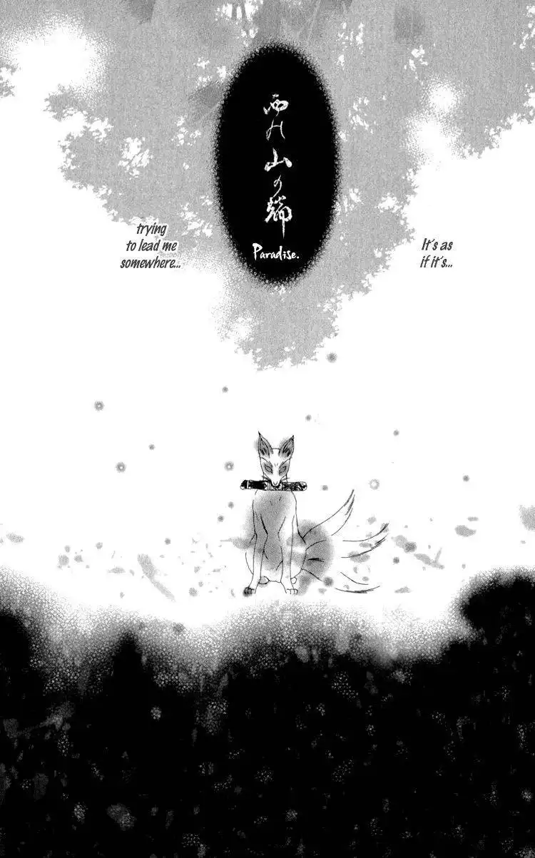 Mitsuzuki Kashou no Tsuki Gaiden Chapter 3 57